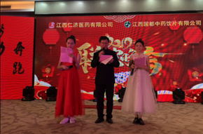 2019年仁濟、國都聯歡晚會